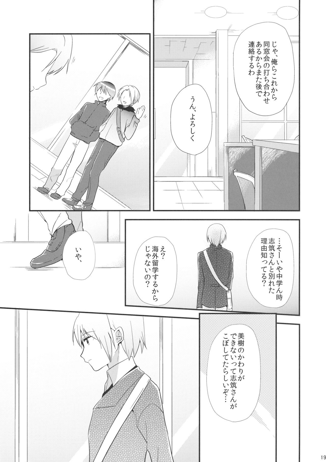 かんぜんばんなら