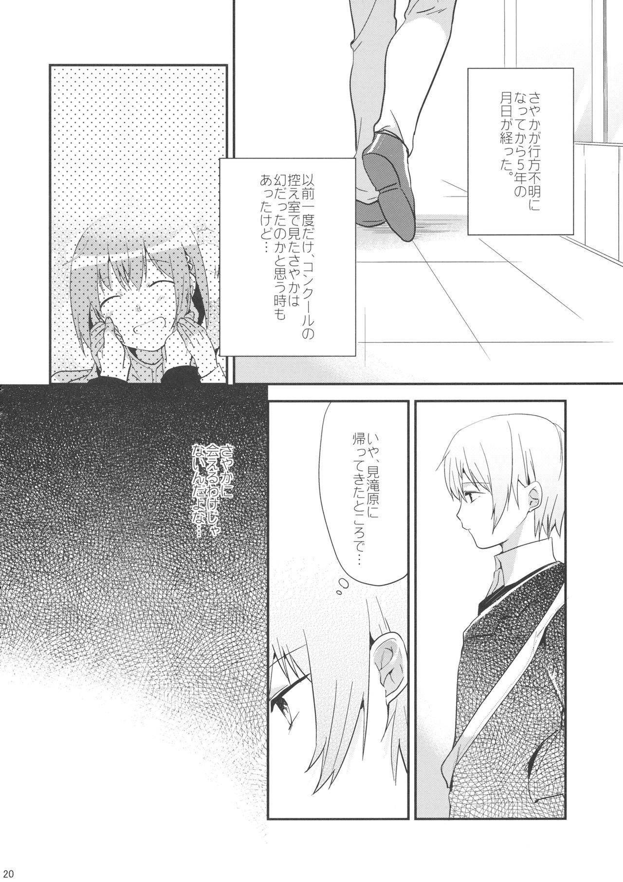 かんぜんばんなら