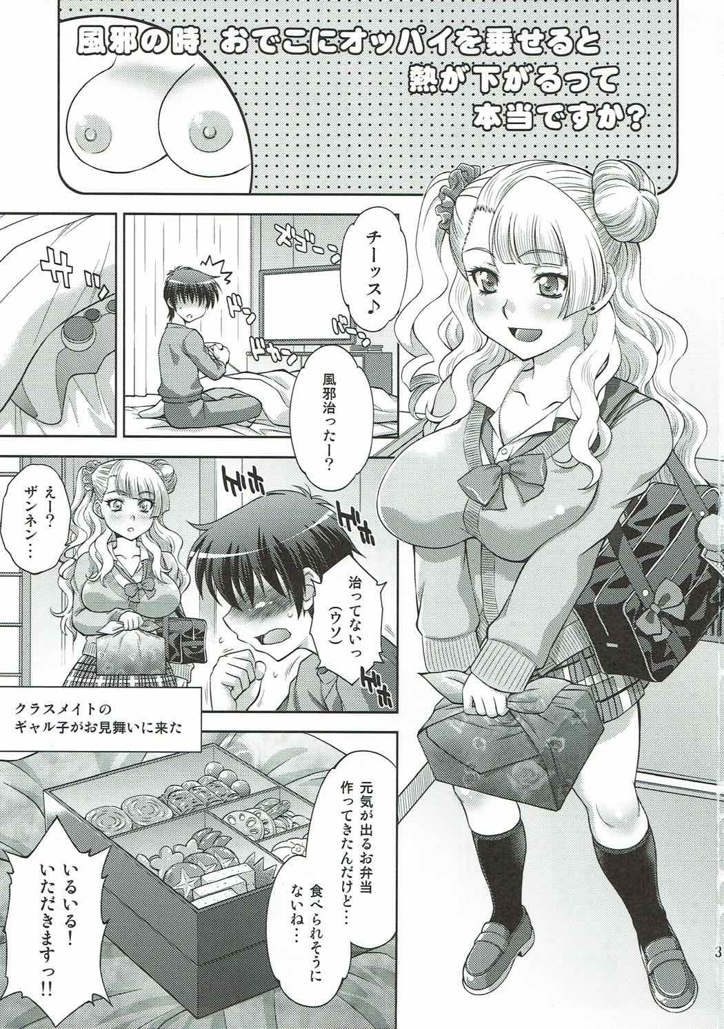おしえてギャギャとナマエッチ