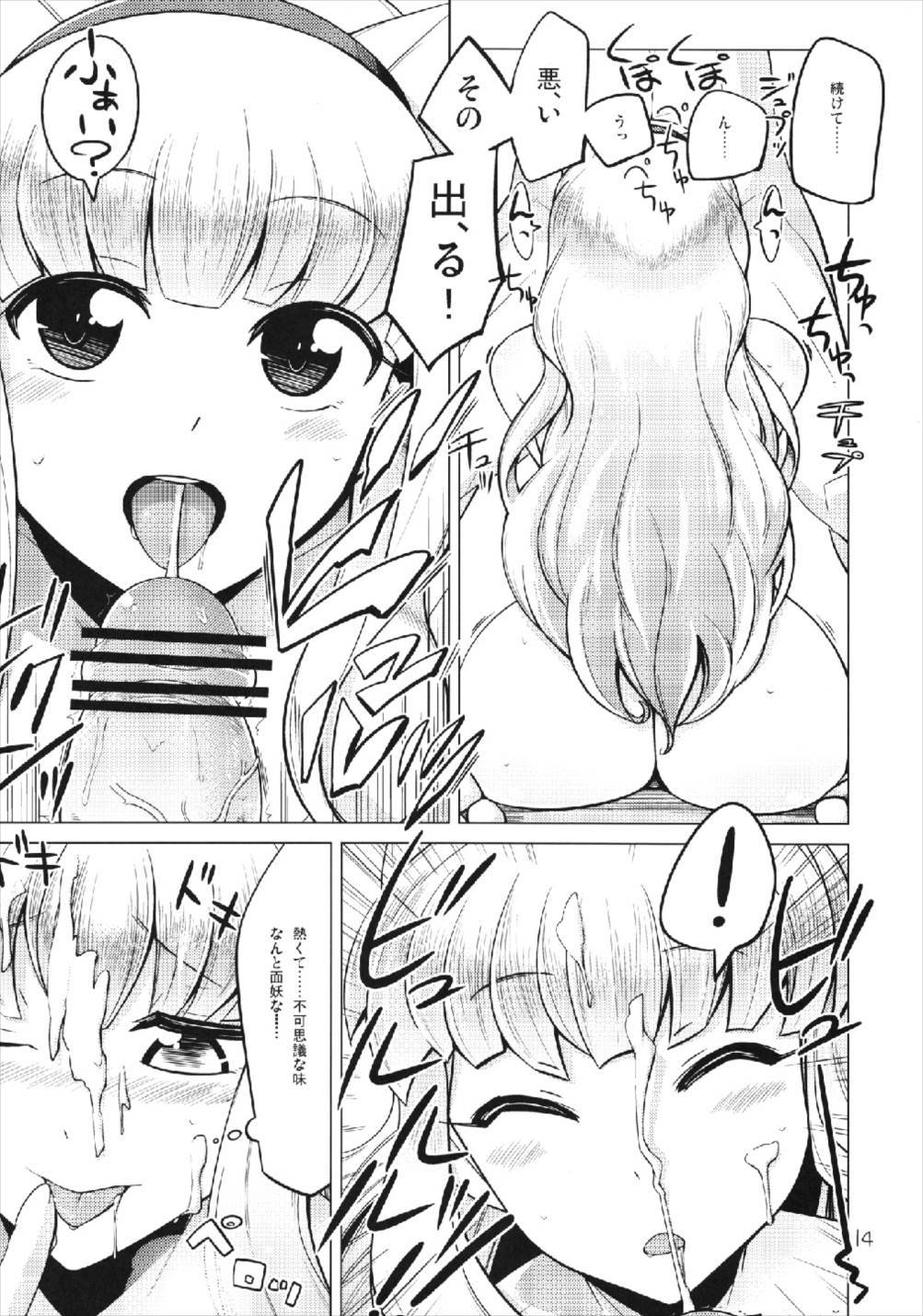 ラブリーマジック