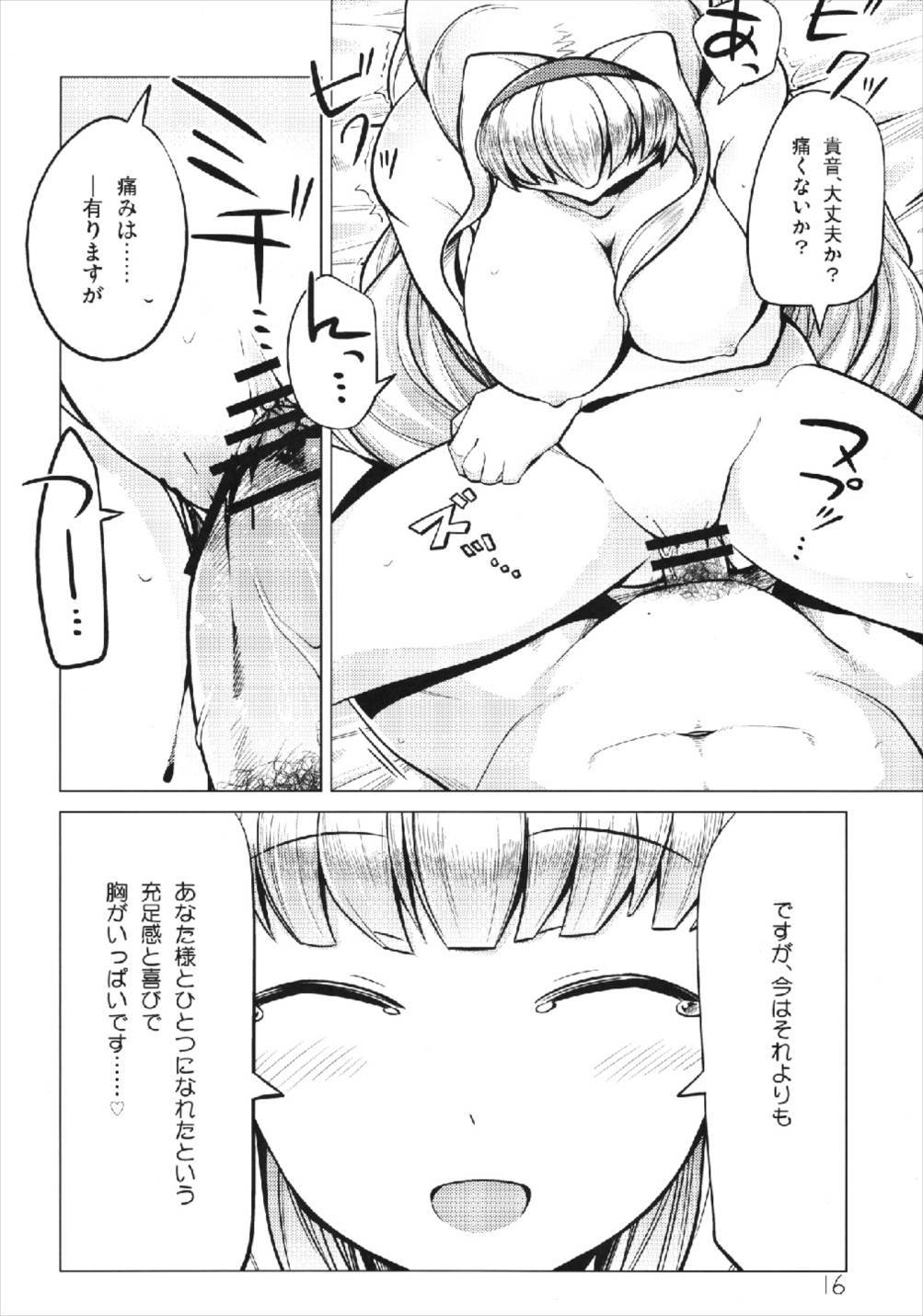 ラブリーマジック