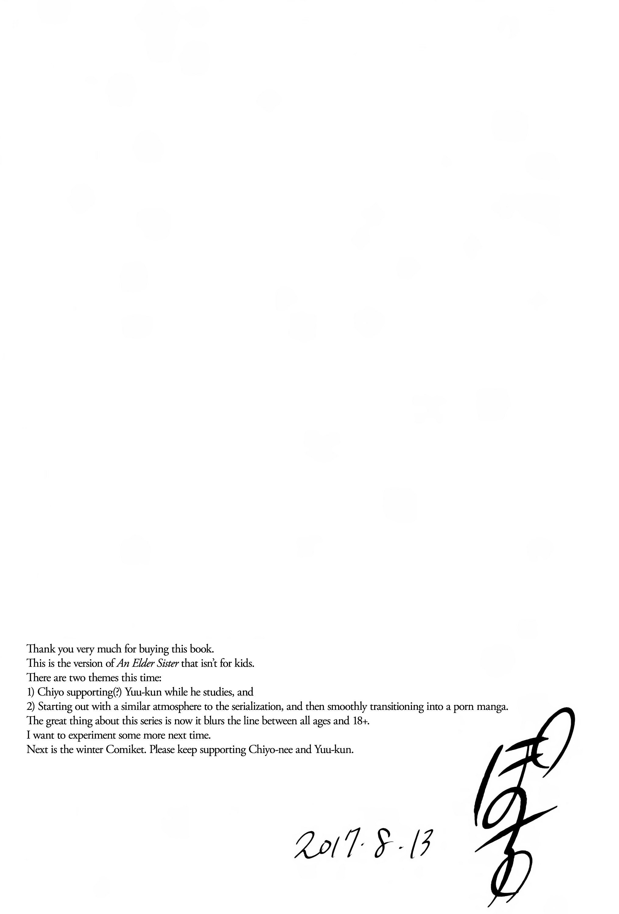 姉なるもの5 |姉5