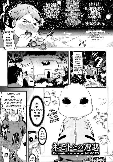 根本とのそうぐうNEMOTOの接近遭遇 根本とのそうぐうNEMOTOの接近遭遇