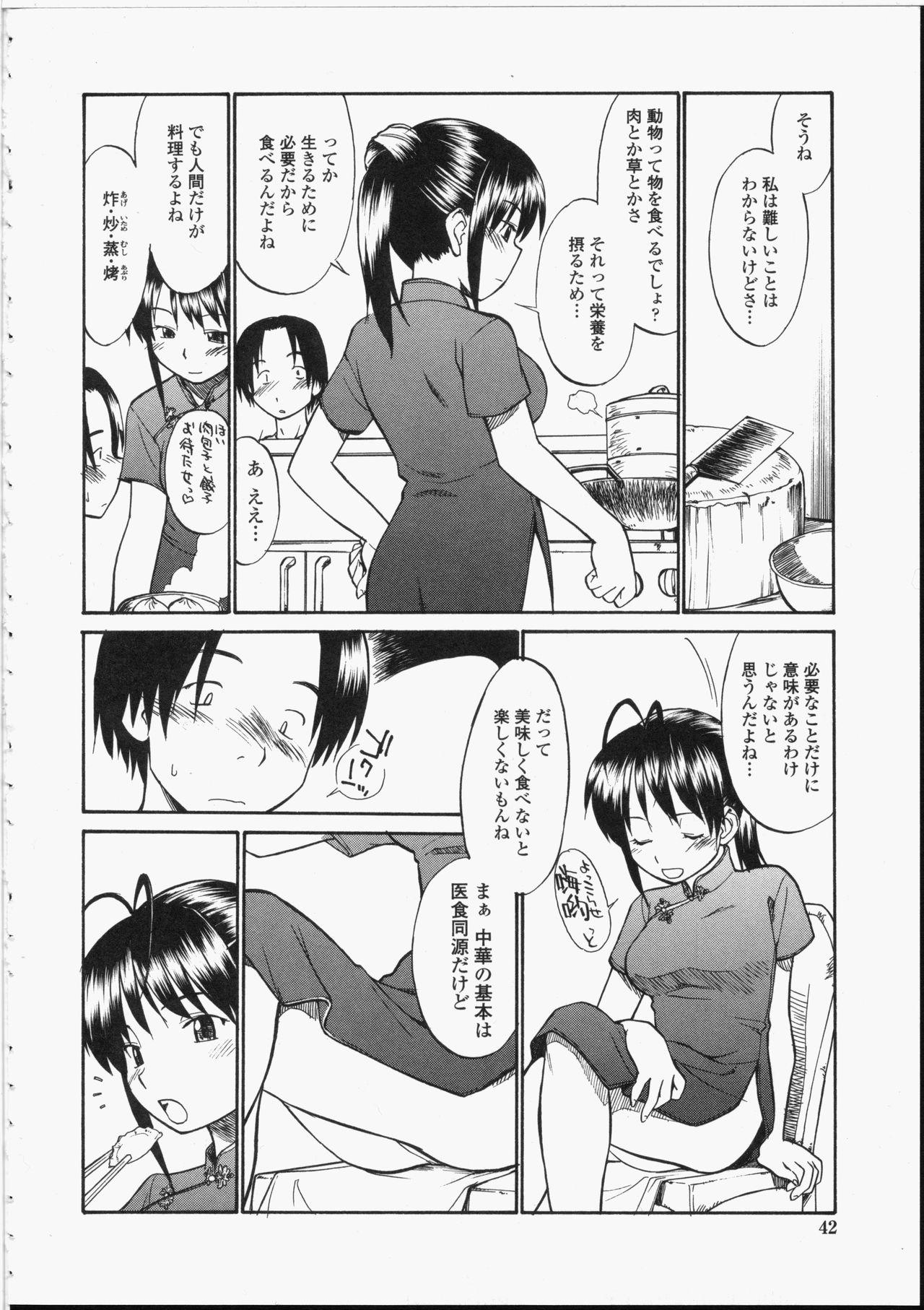 ヘナイ聖福-制服の献身