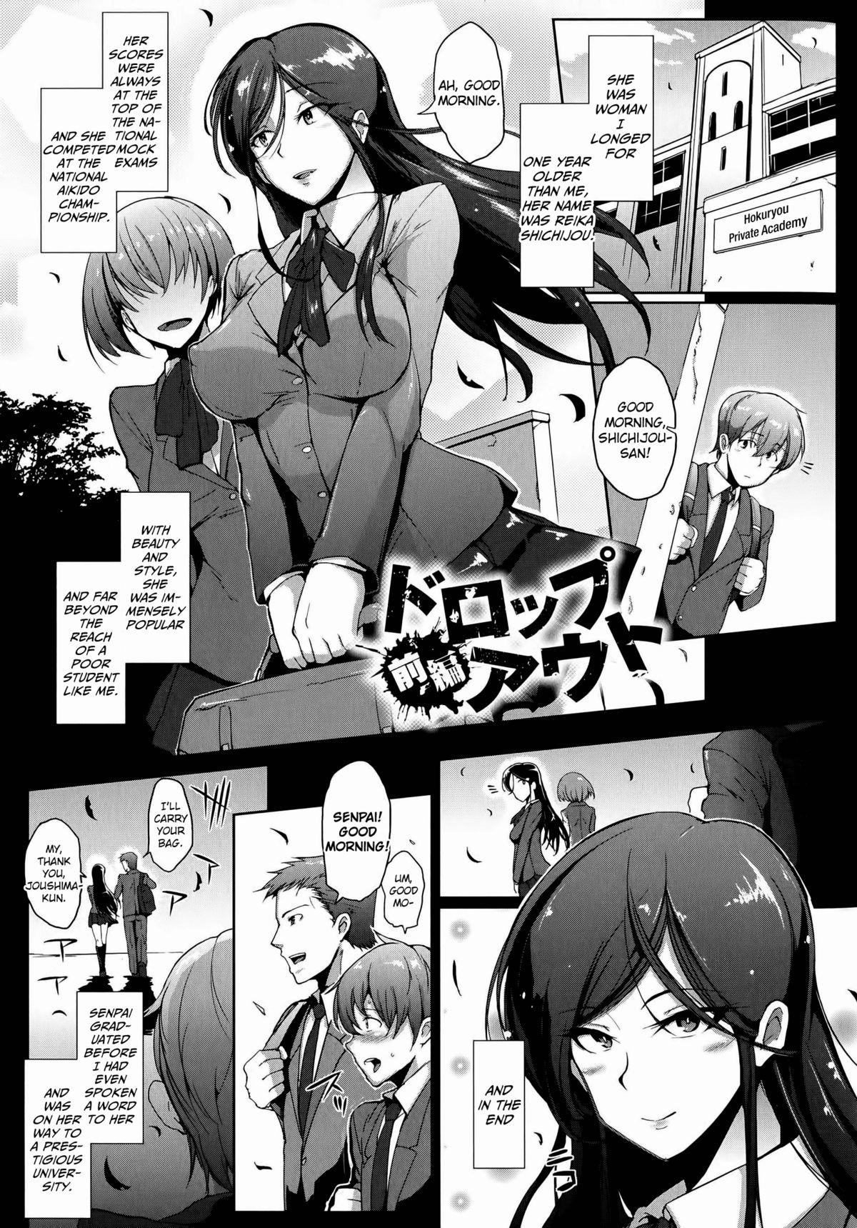 ドロップアウトCh。 1-4、8-9 ドロップアウトCh。 1-4、8-9