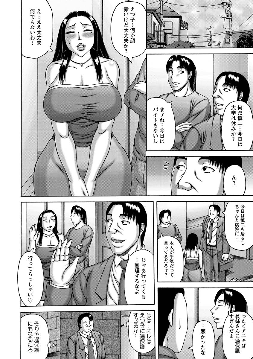 妻の寝取られキネンビ-妻NTR記念日