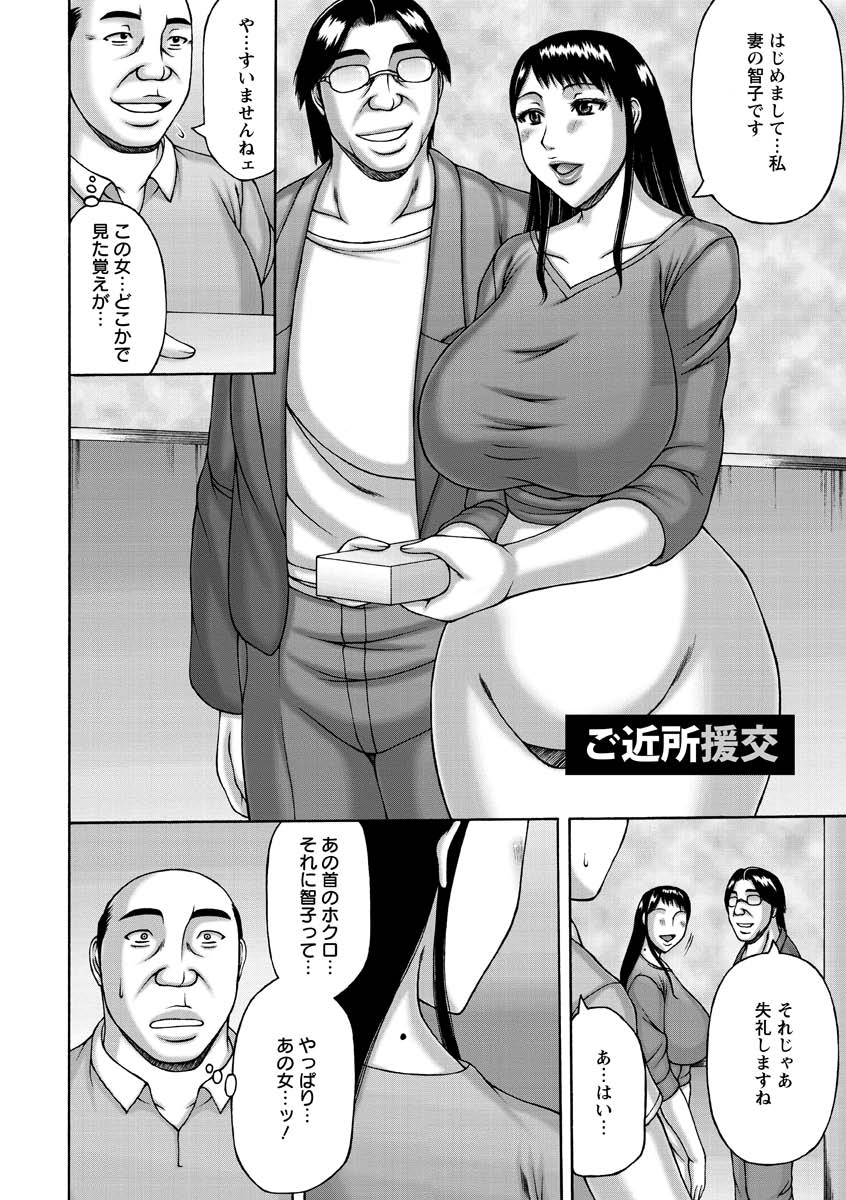 妻の寝取られキネンビ-妻NTR記念日