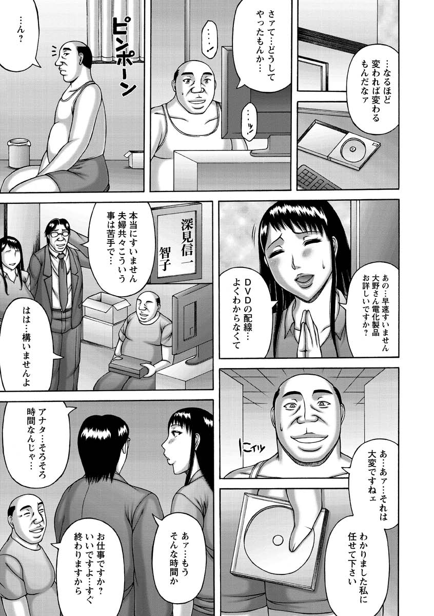 妻の寝取られキネンビ-妻NTR記念日