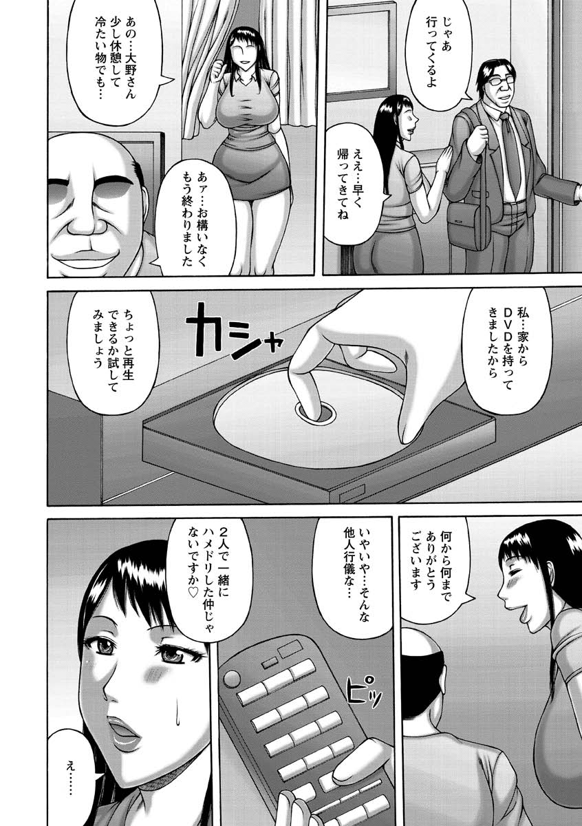 妻の寝取られキネンビ-妻NTR記念日