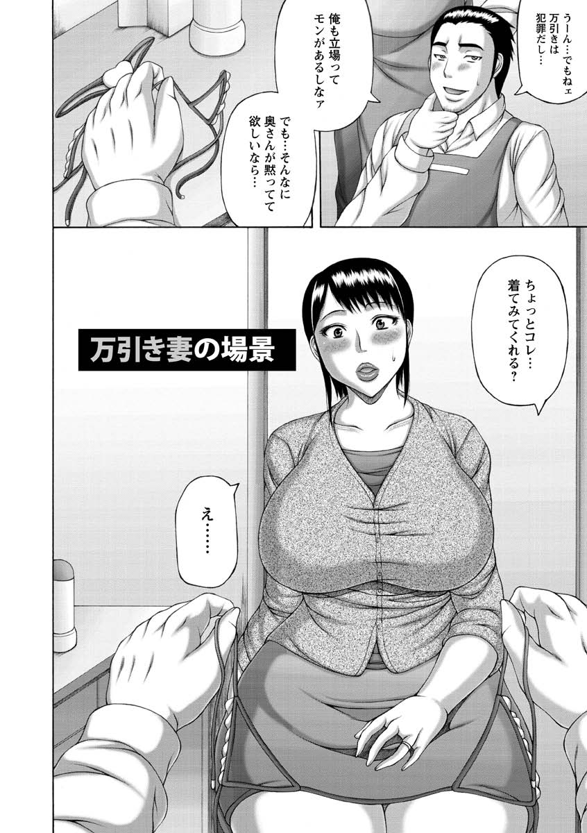 妻の寝取られキネンビ-妻NTR記念日