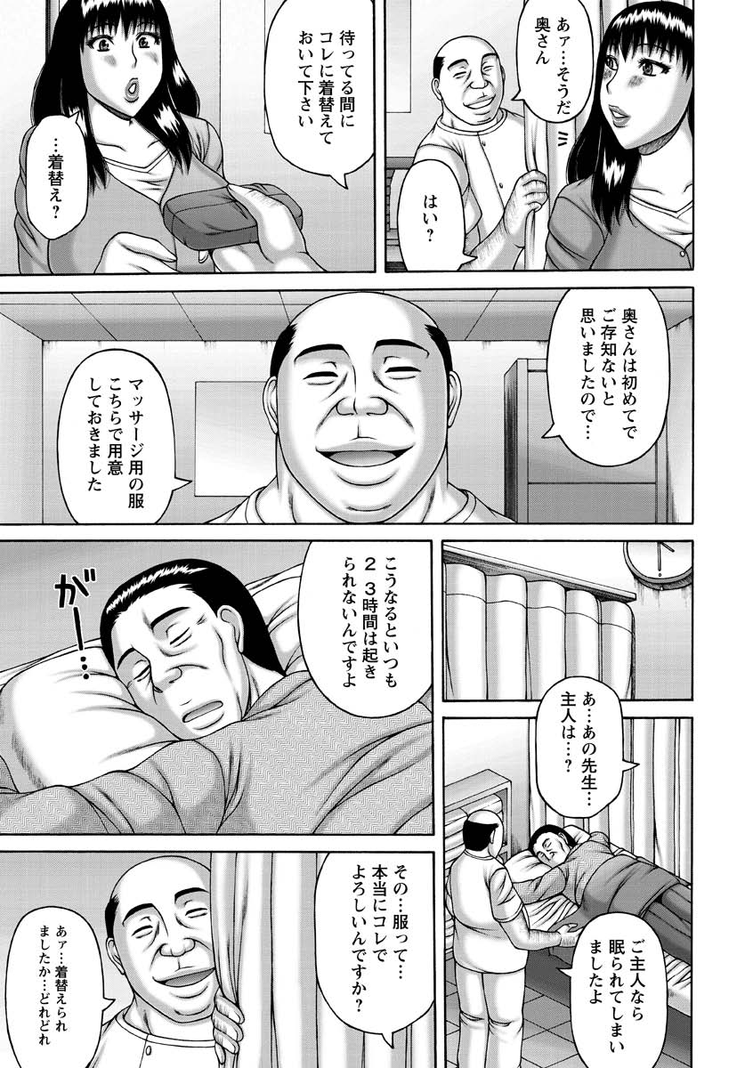 妻の寝取られキネンビ-妻NTR記念日