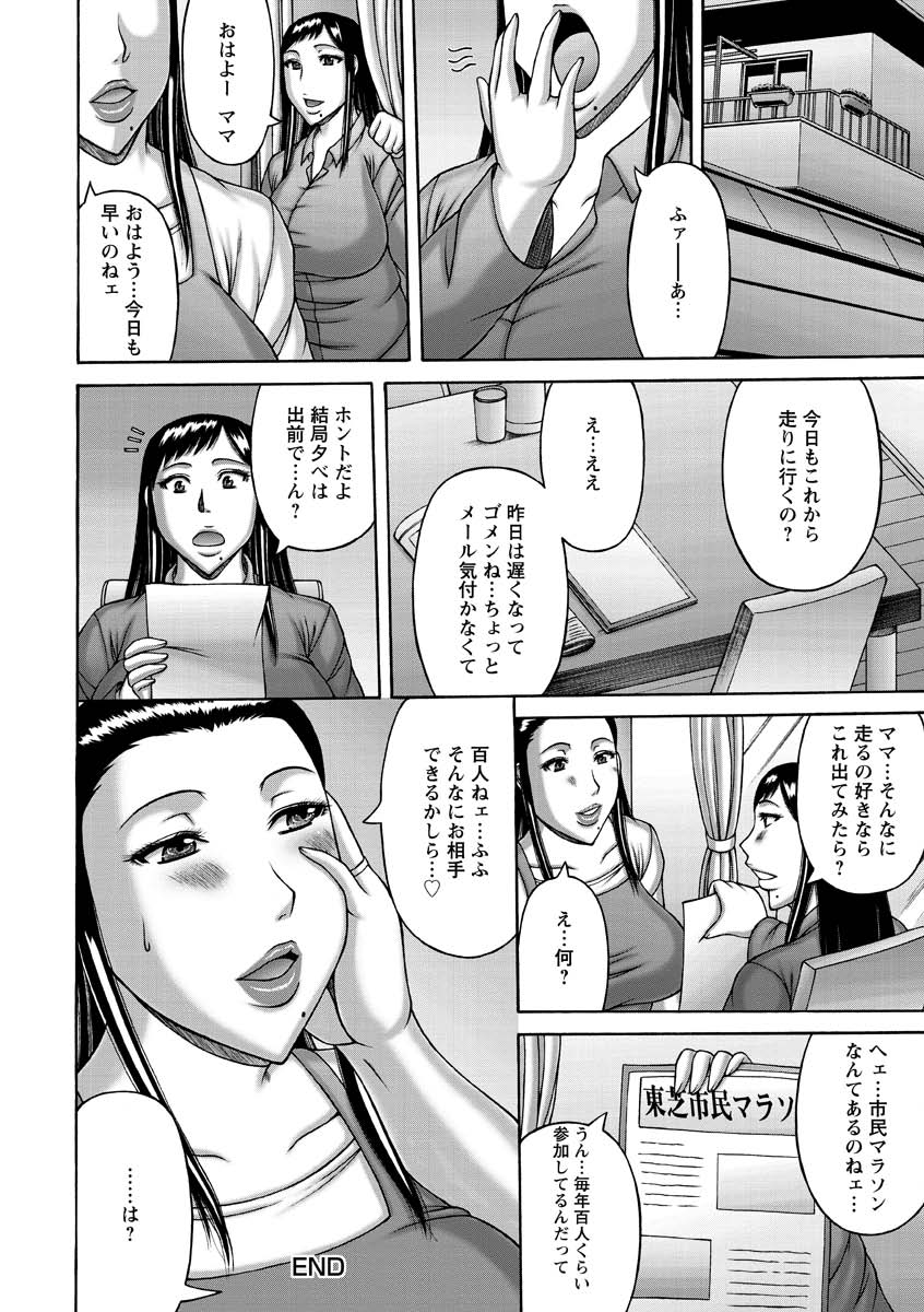 妻の寝取られキネンビ-妻NTR記念日