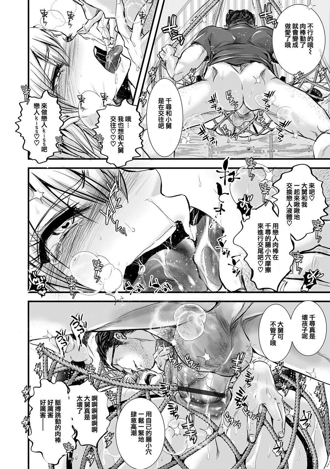 王子さんからぼくのなつやすみ編