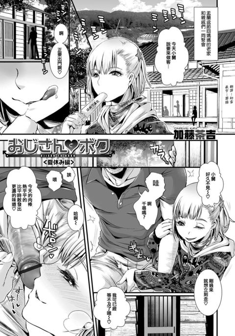 王子さんからぼくのなつやすみ編 王子さんからぼくのなつやすみ編