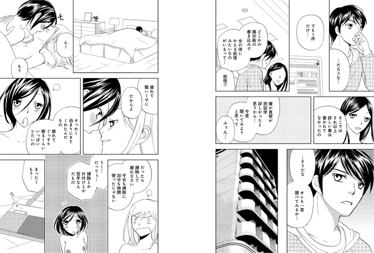 そなに大木井のいれなで★恩納の唐田になった鉱石6