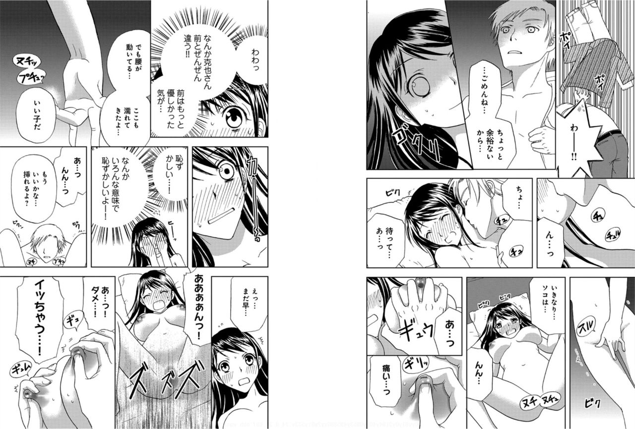 そなに大木井のいれなで★恩納の唐田になった鉱石6