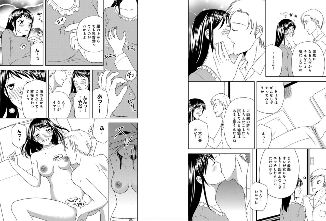 そなに大木井のいれなで★恩納の唐田になった鉱石6