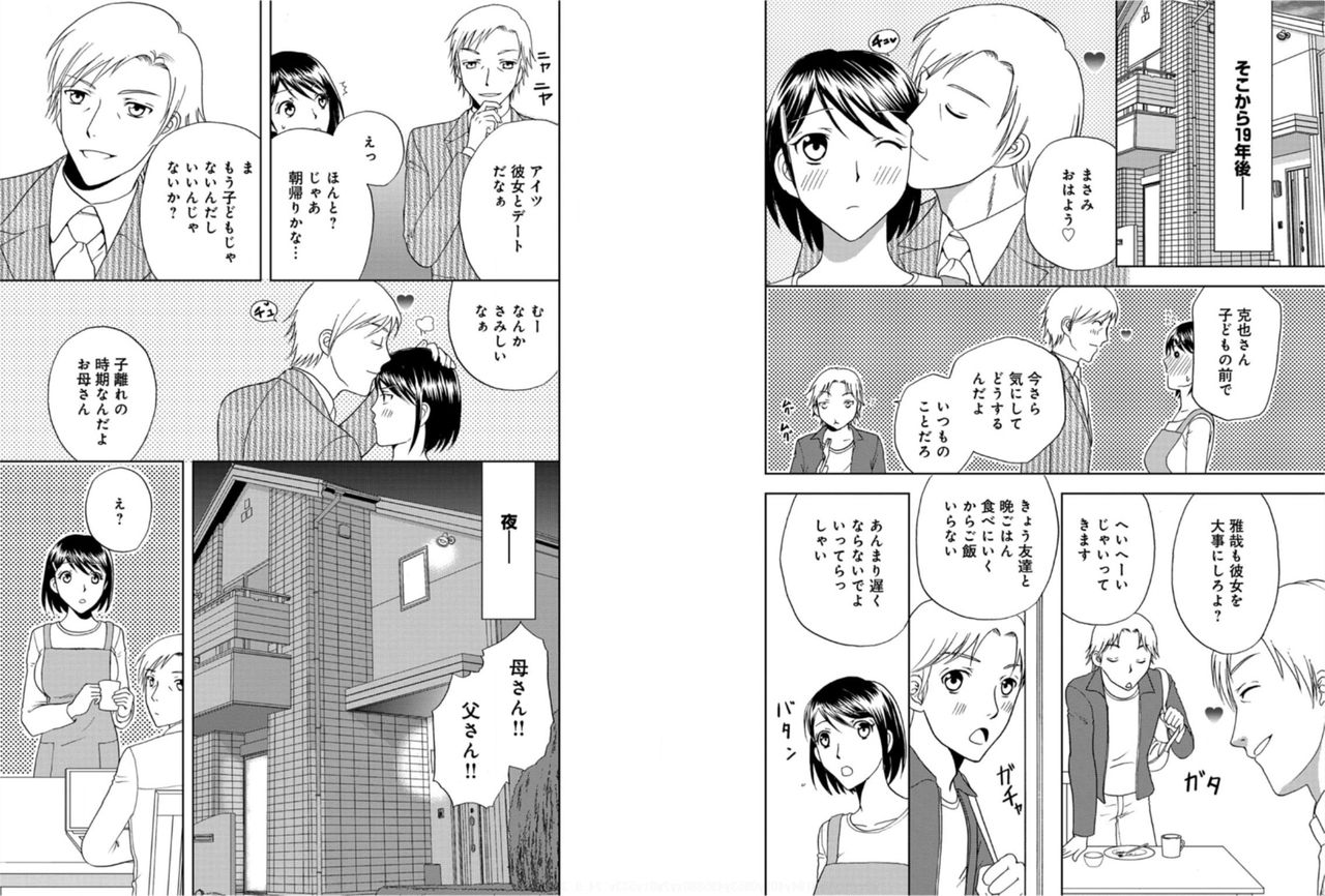 そなに大木井のいれなで★恩納の唐田になった鉱石6