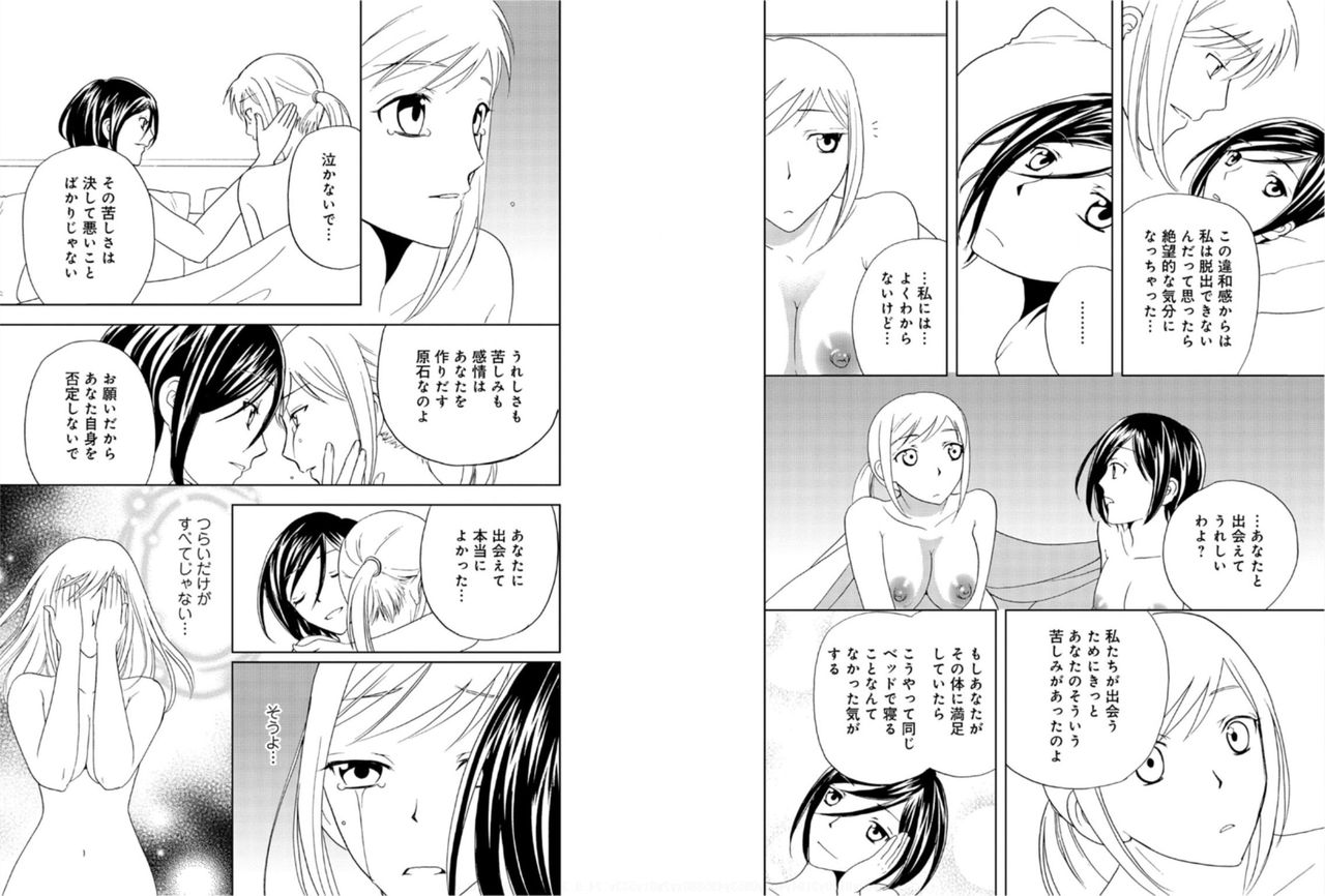そなに大木井のいれなで★恩納の唐田になった鉱石6