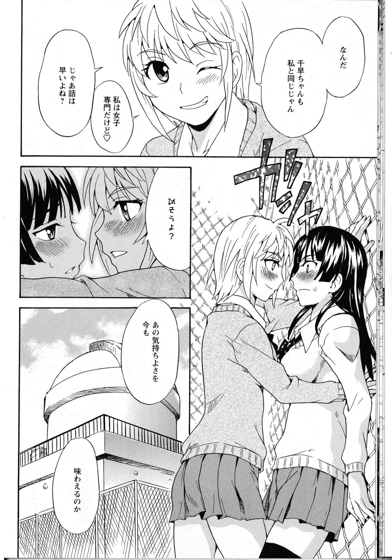 ニクソク​​ジョシからカミガクシゼンペン