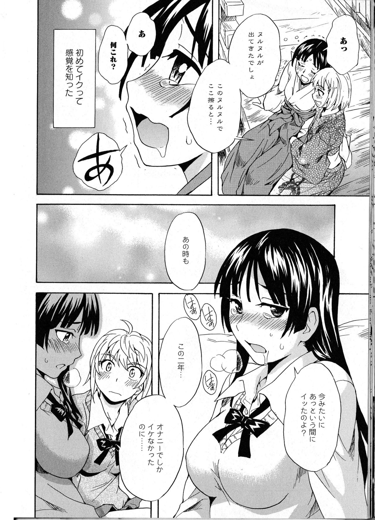 ニクソク​​ジョシからカミガクシゼンペン