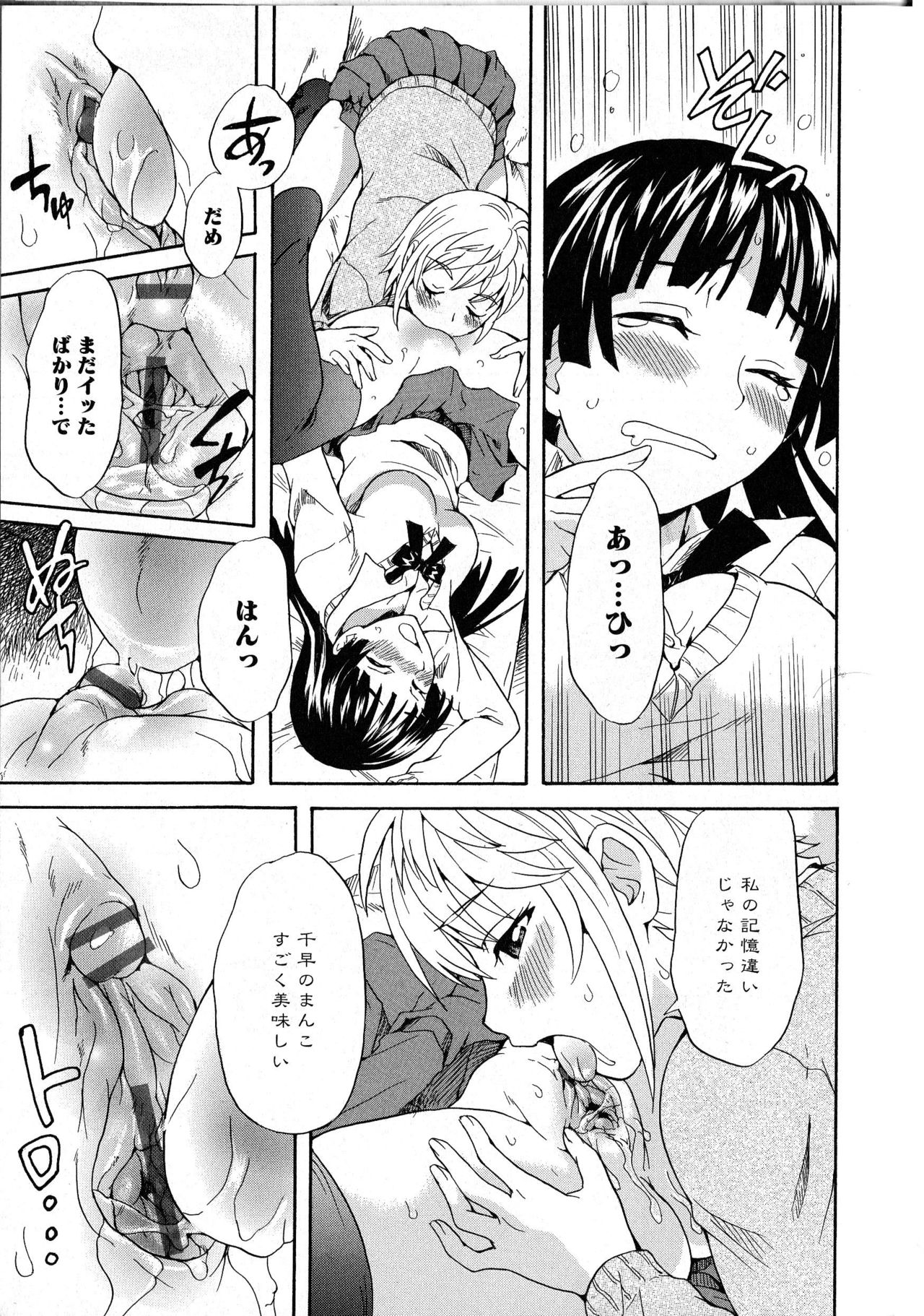 ニクソク​​ジョシからカミガクシゼンペン