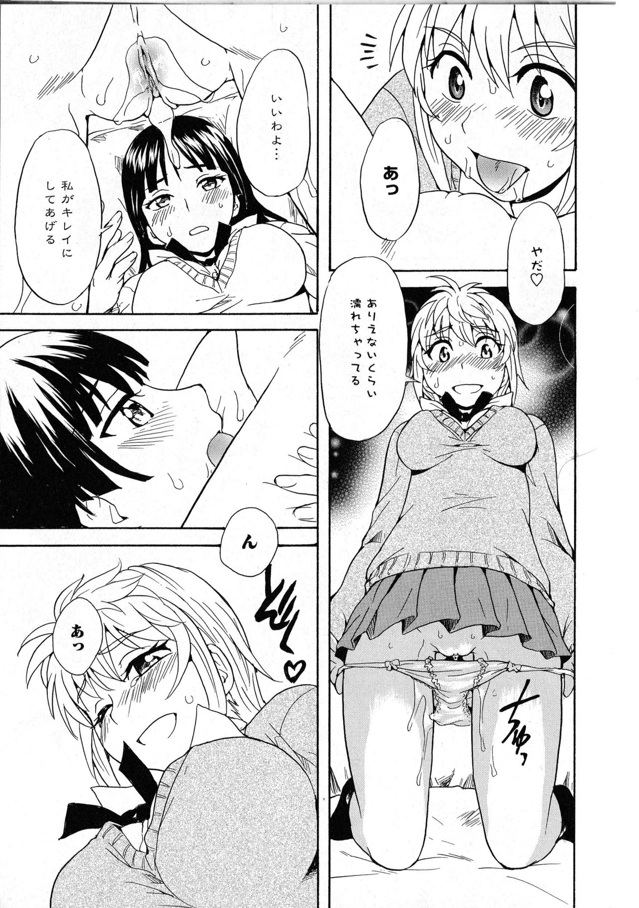 ニクソク​​ジョシからカミガクシゼンペン