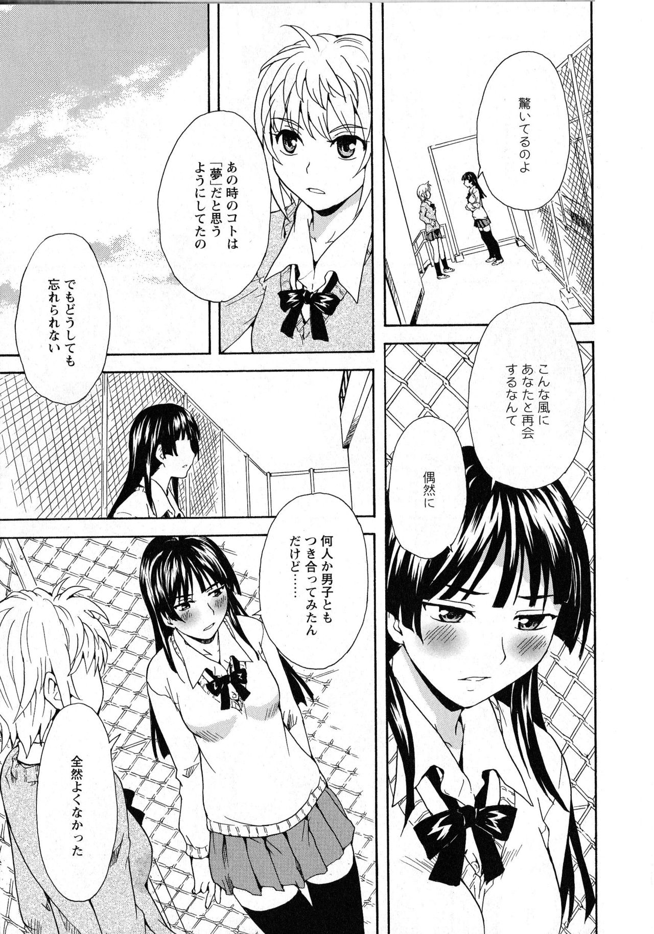 ニクソク​​ジョシからカミガクシゼンペン
