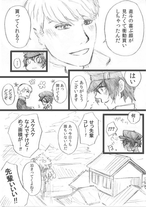 【P4】ありがとうLv。 99サキュバス【砂尾】