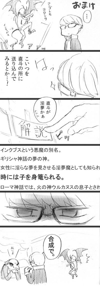 【P4】ありがとうLv。 99サキュバス【砂尾】