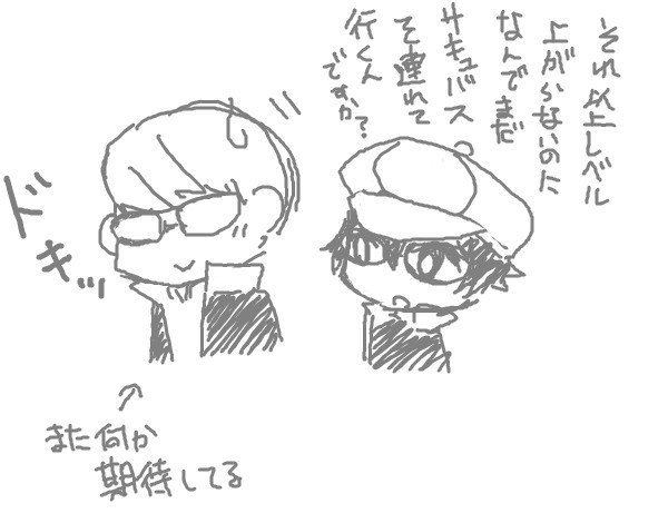 【P4】ありがとうLv。 99サキュバス【砂尾】