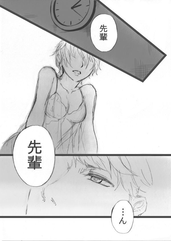 【P4】ありがとうLv。 99サキュバス【砂尾】