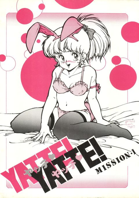 YATTE! YATTE!ミッション1 YATTE! YATTE!ミッション1