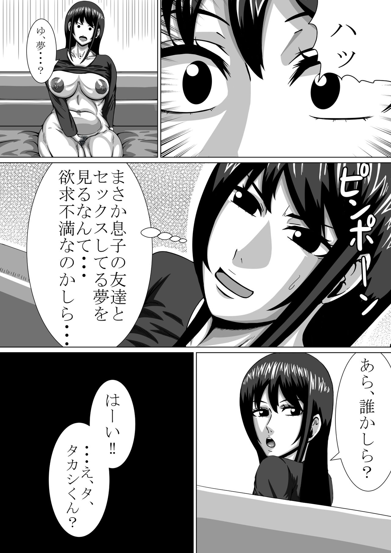 ちょっとHな多香子む