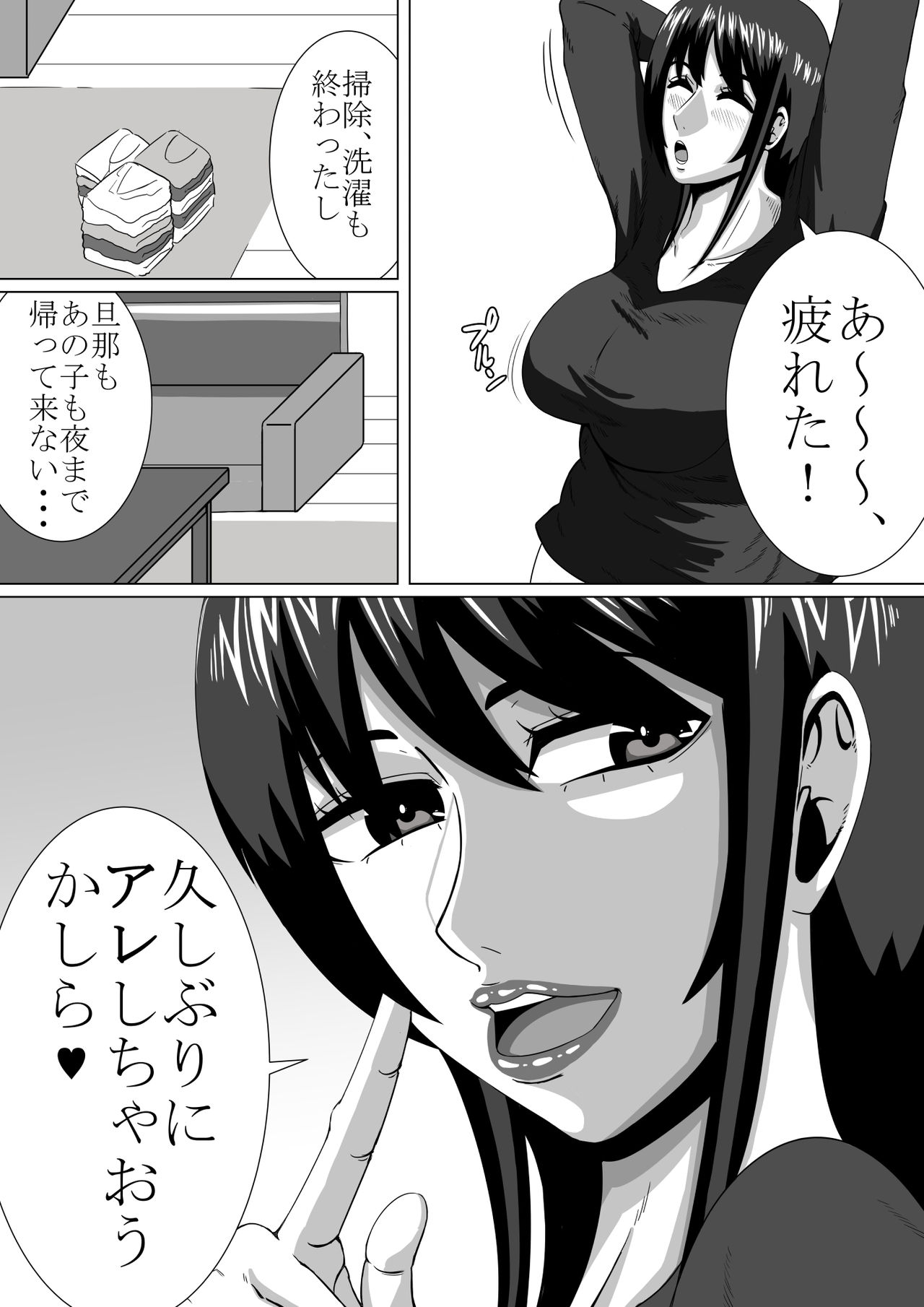 ちょっとHな多香子む