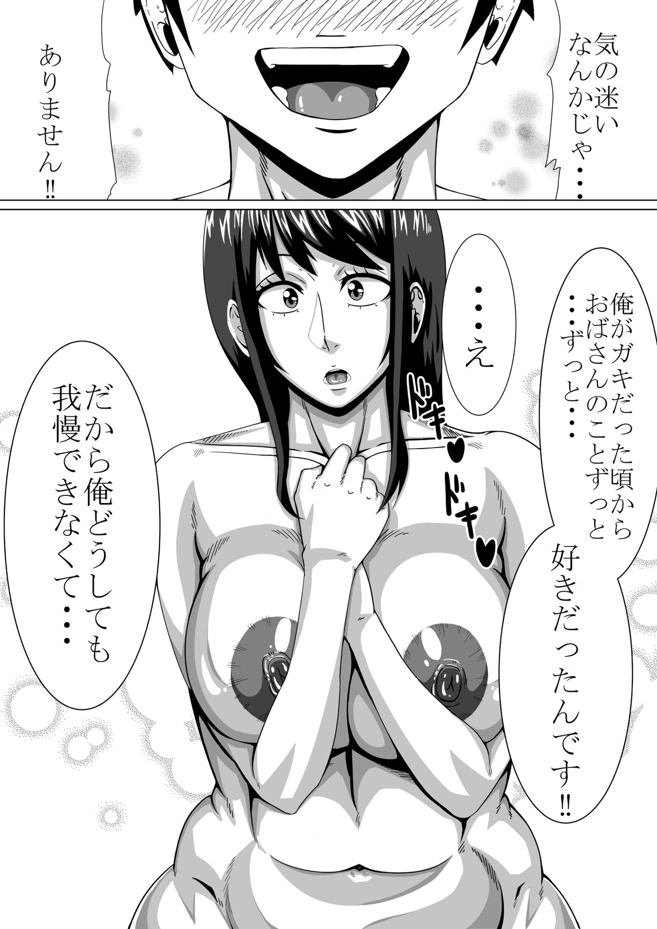 ちょっとHな多香子む