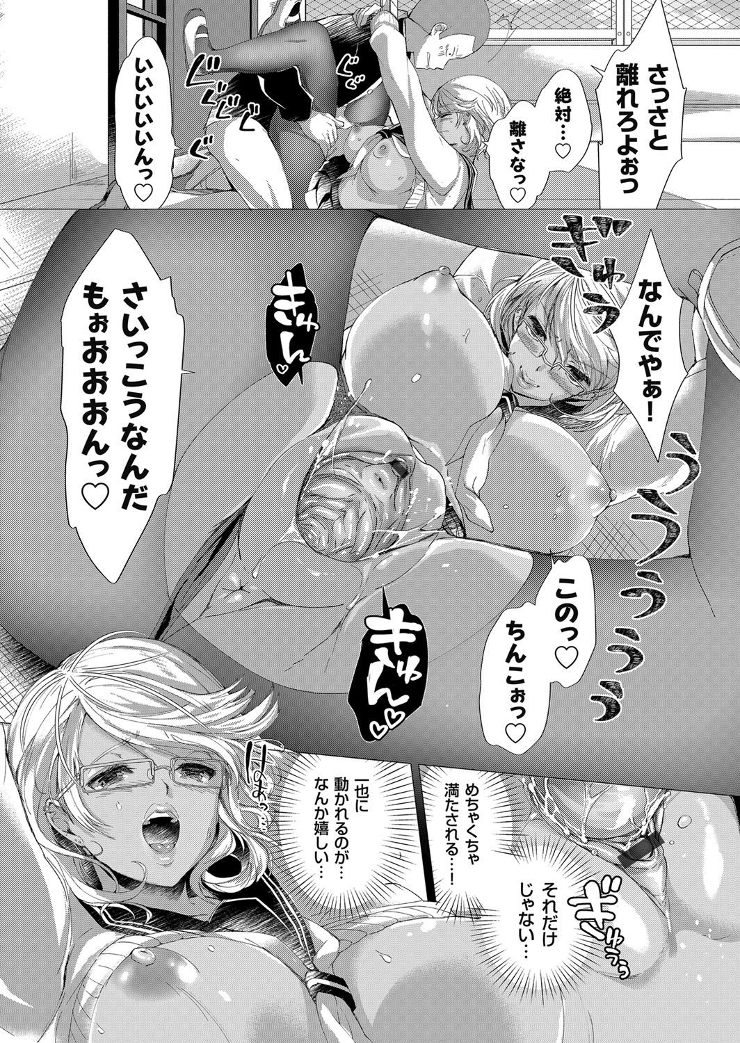 コミックグレープVol.41