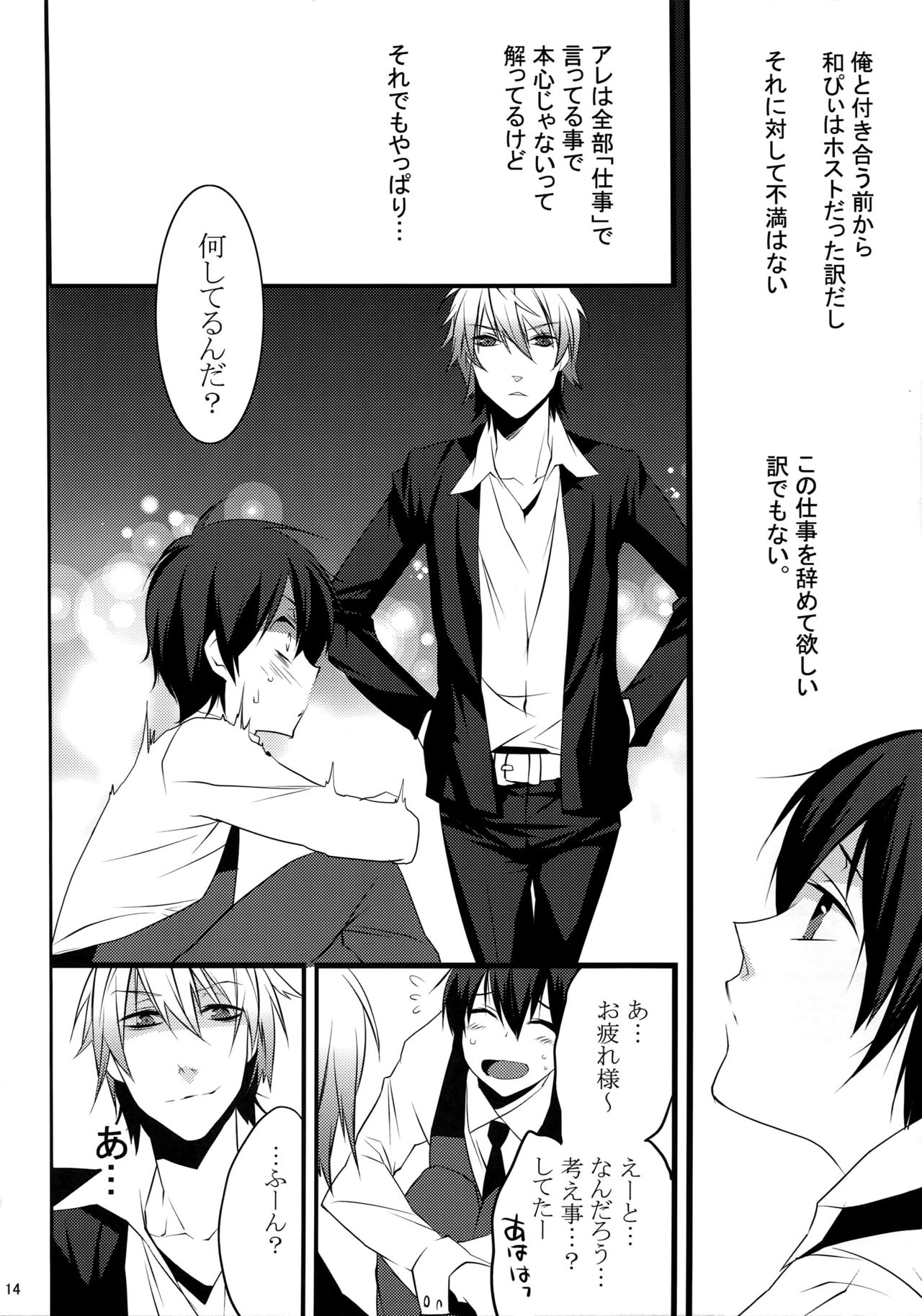 キングダムコンプリート