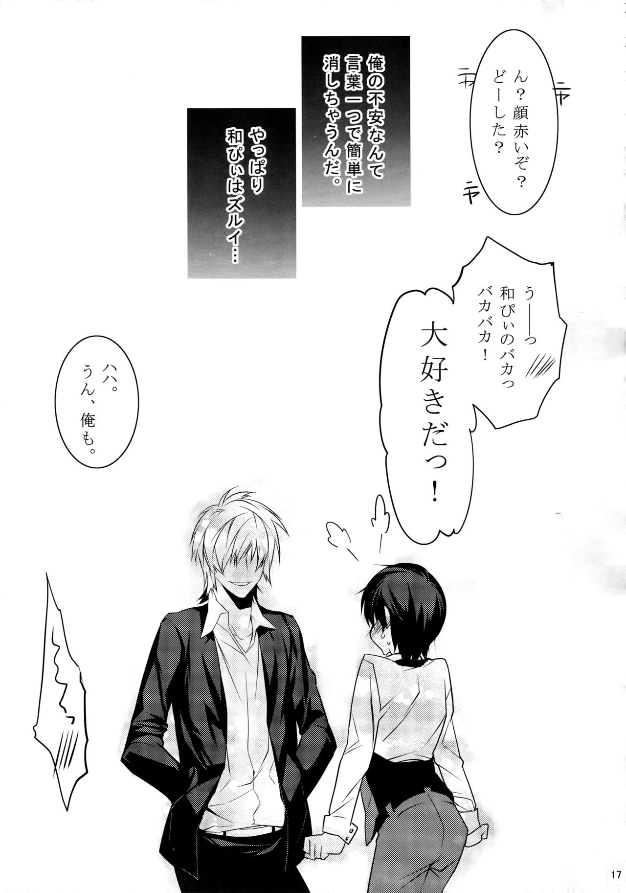 キングダムコンプリート