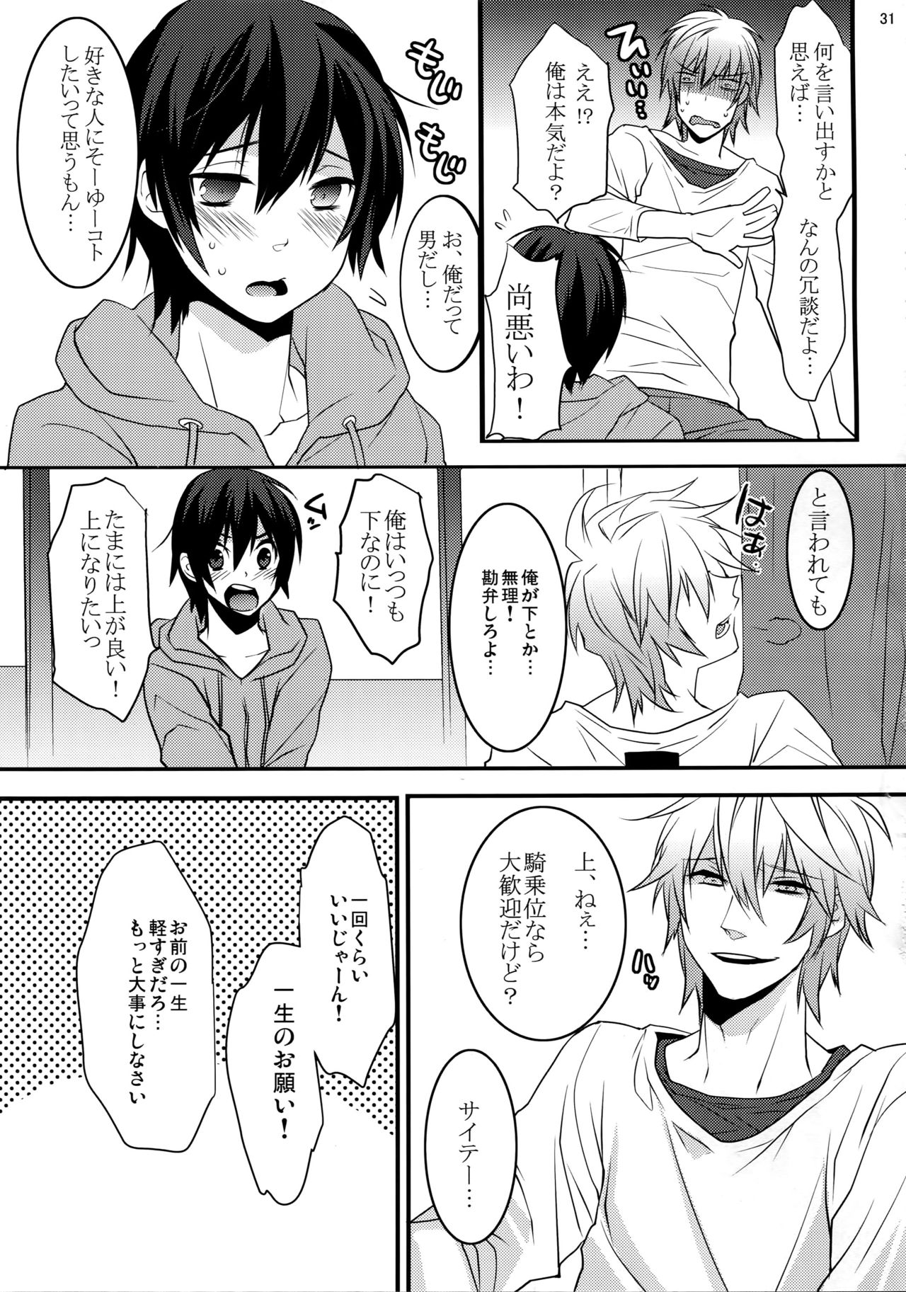 キングダムコンプリート