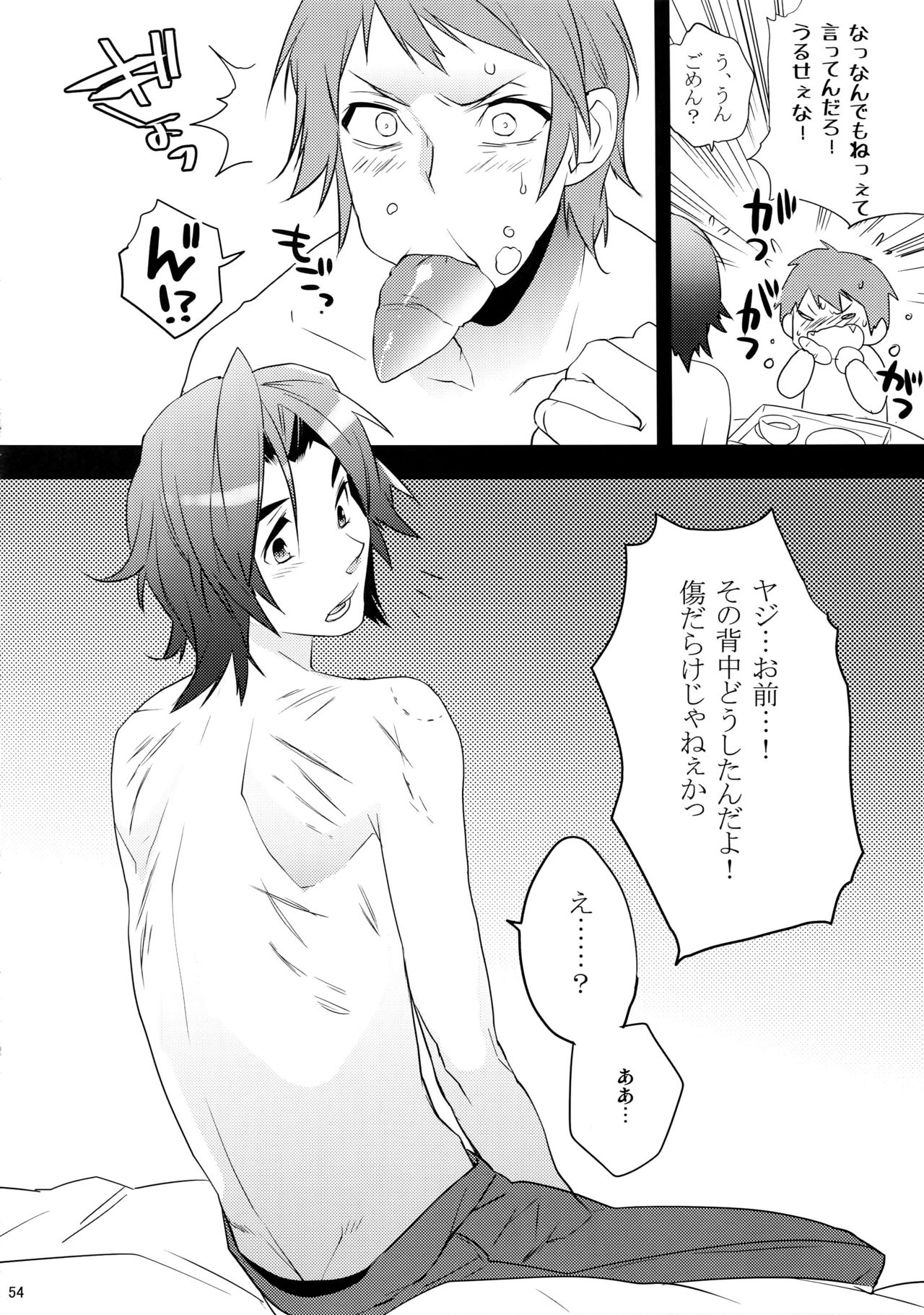 キングダムコンプリート