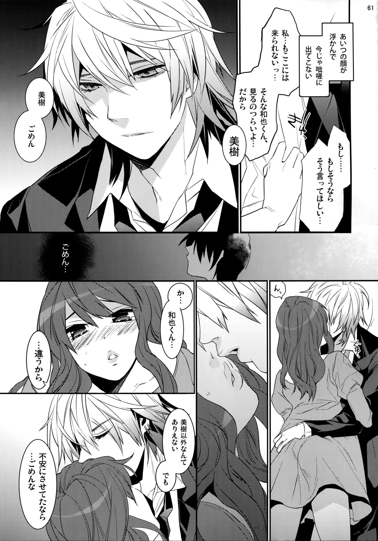 キングダムコンプリート