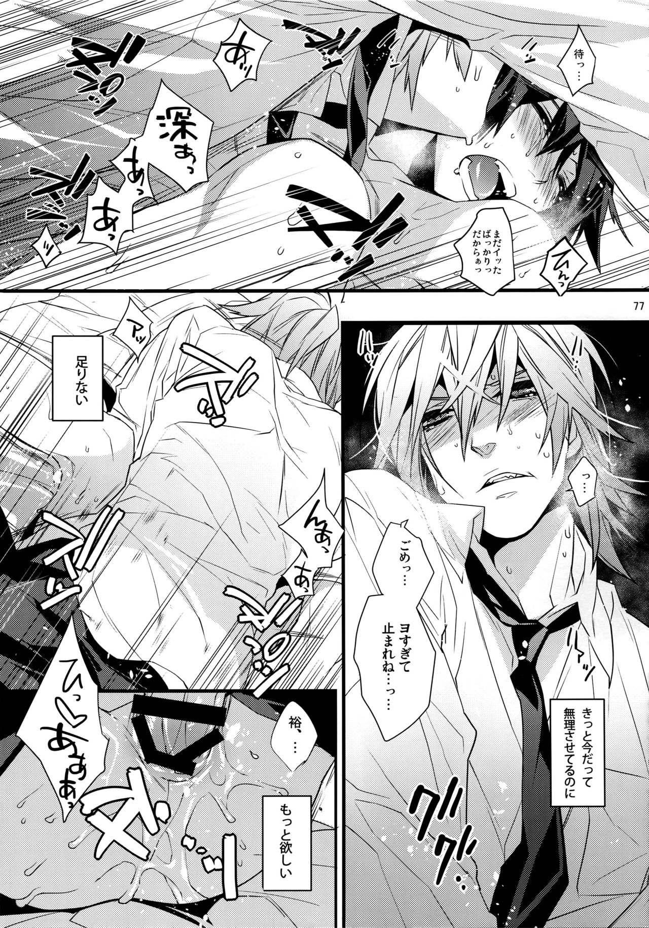 キングダムコンプリート