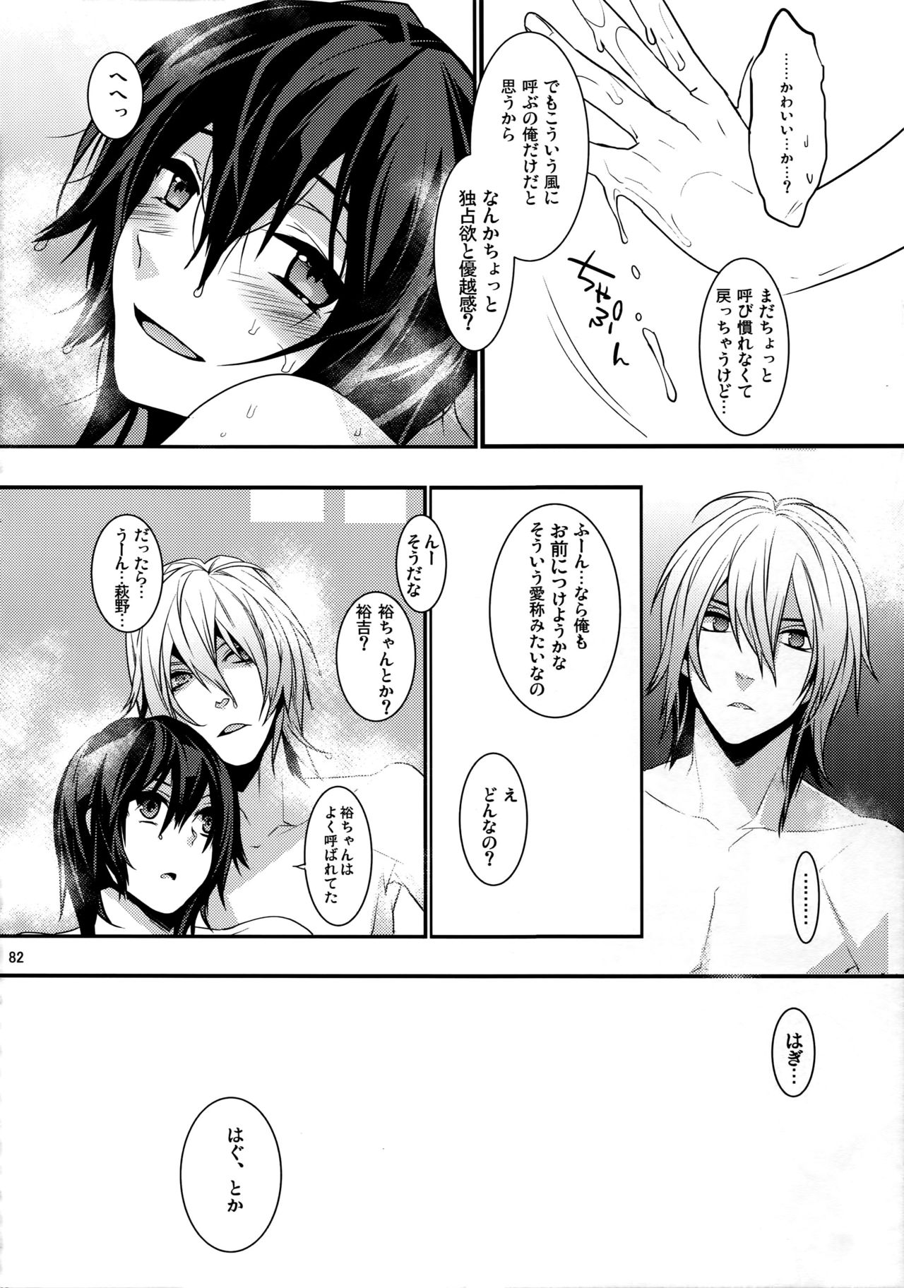 キングダムコンプリート