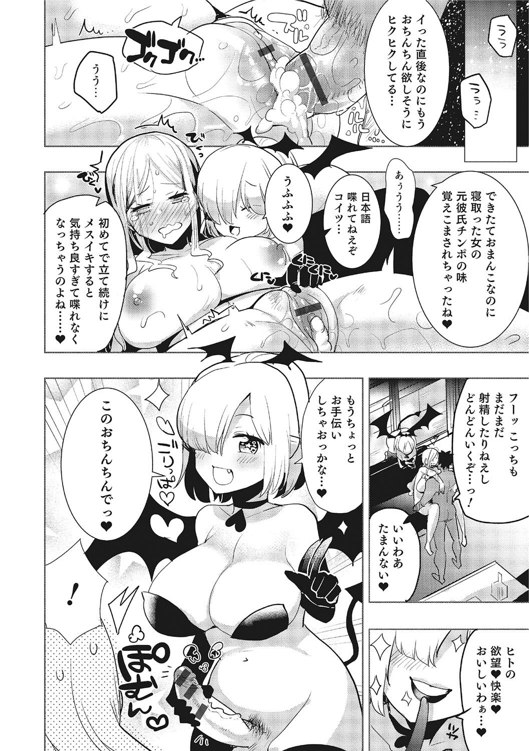 女体化！物語3