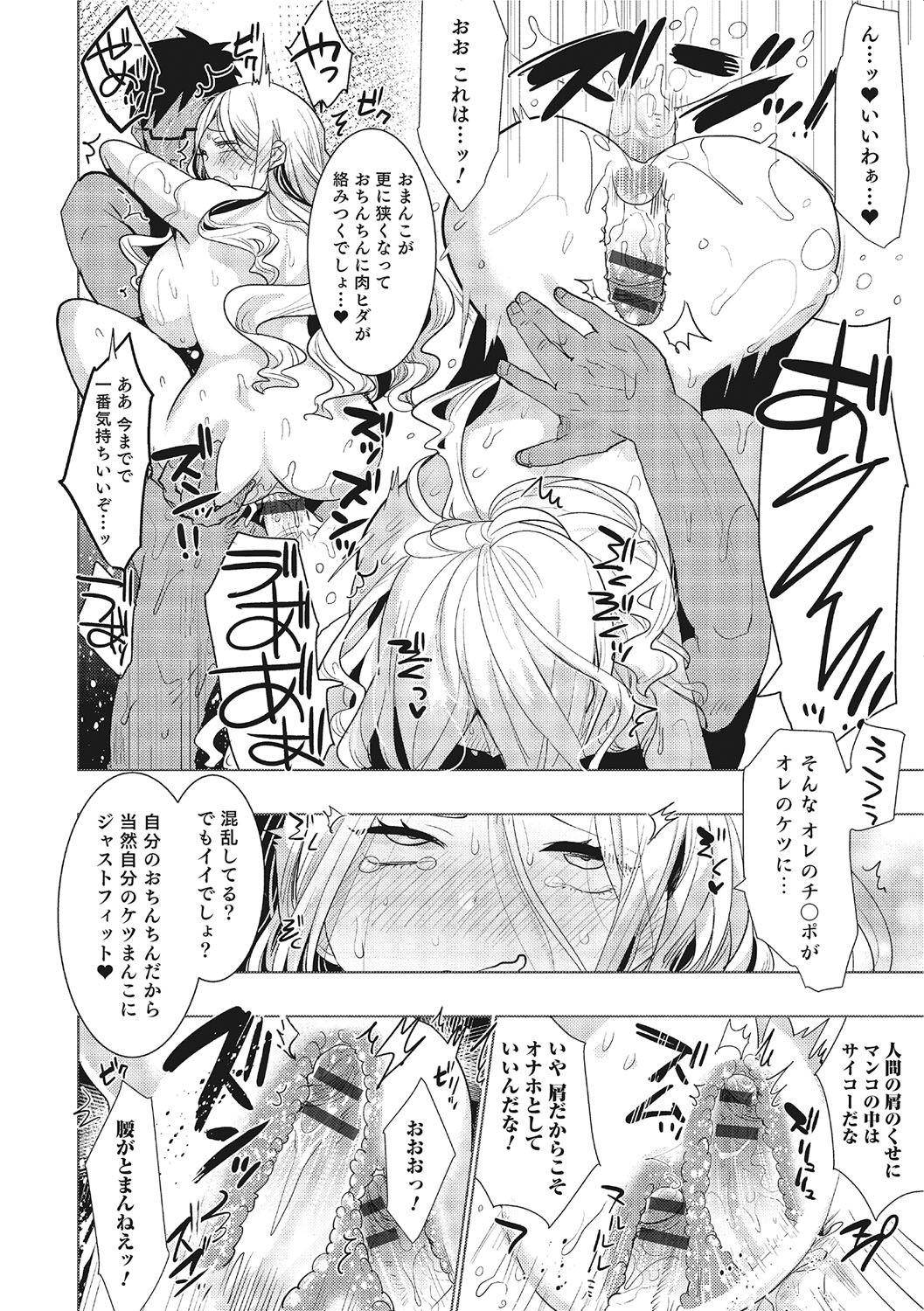 女体化！物語3