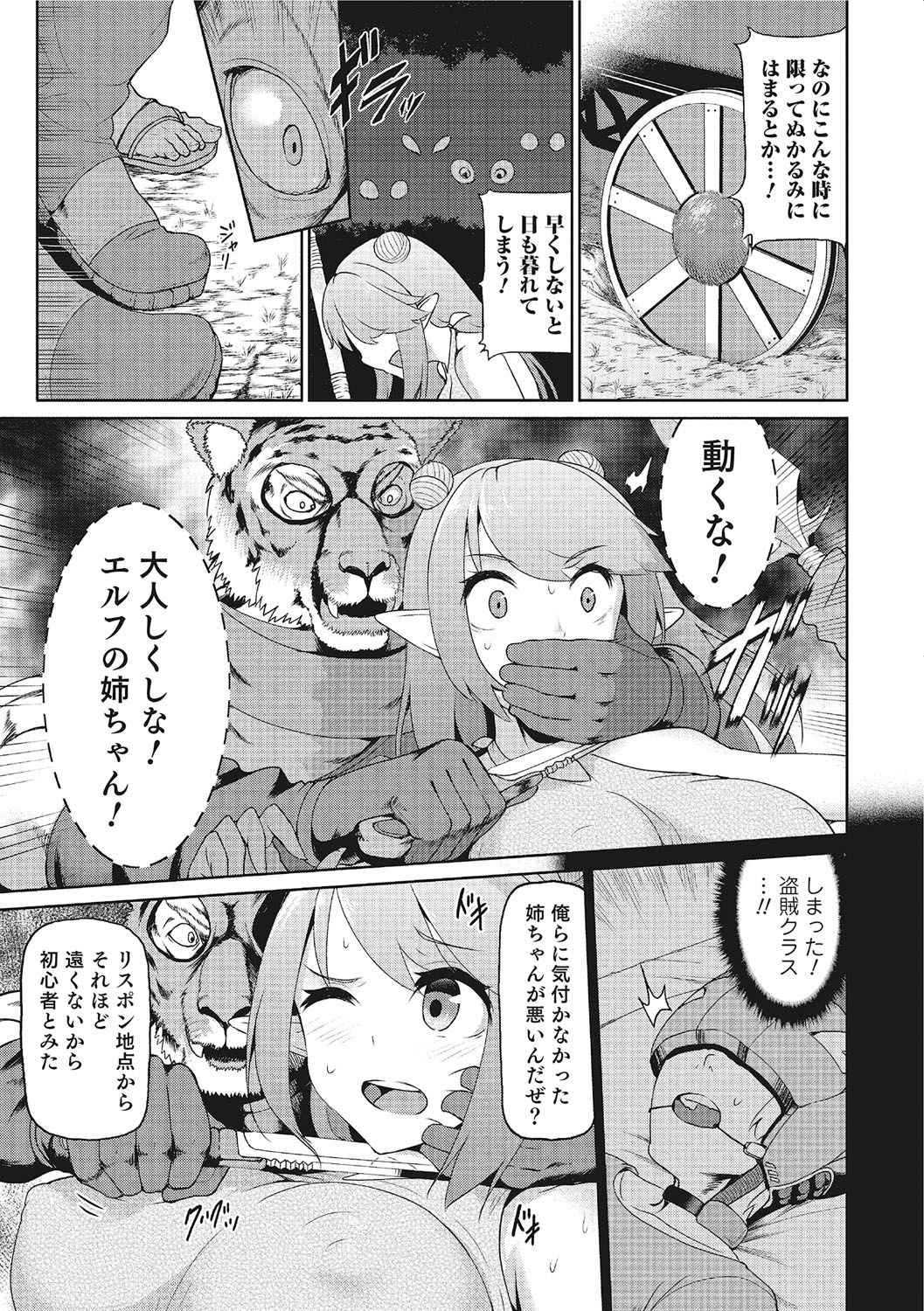 女体化！物語3