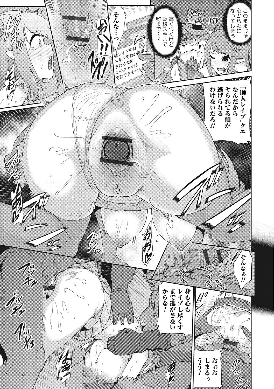 女体化！物語3