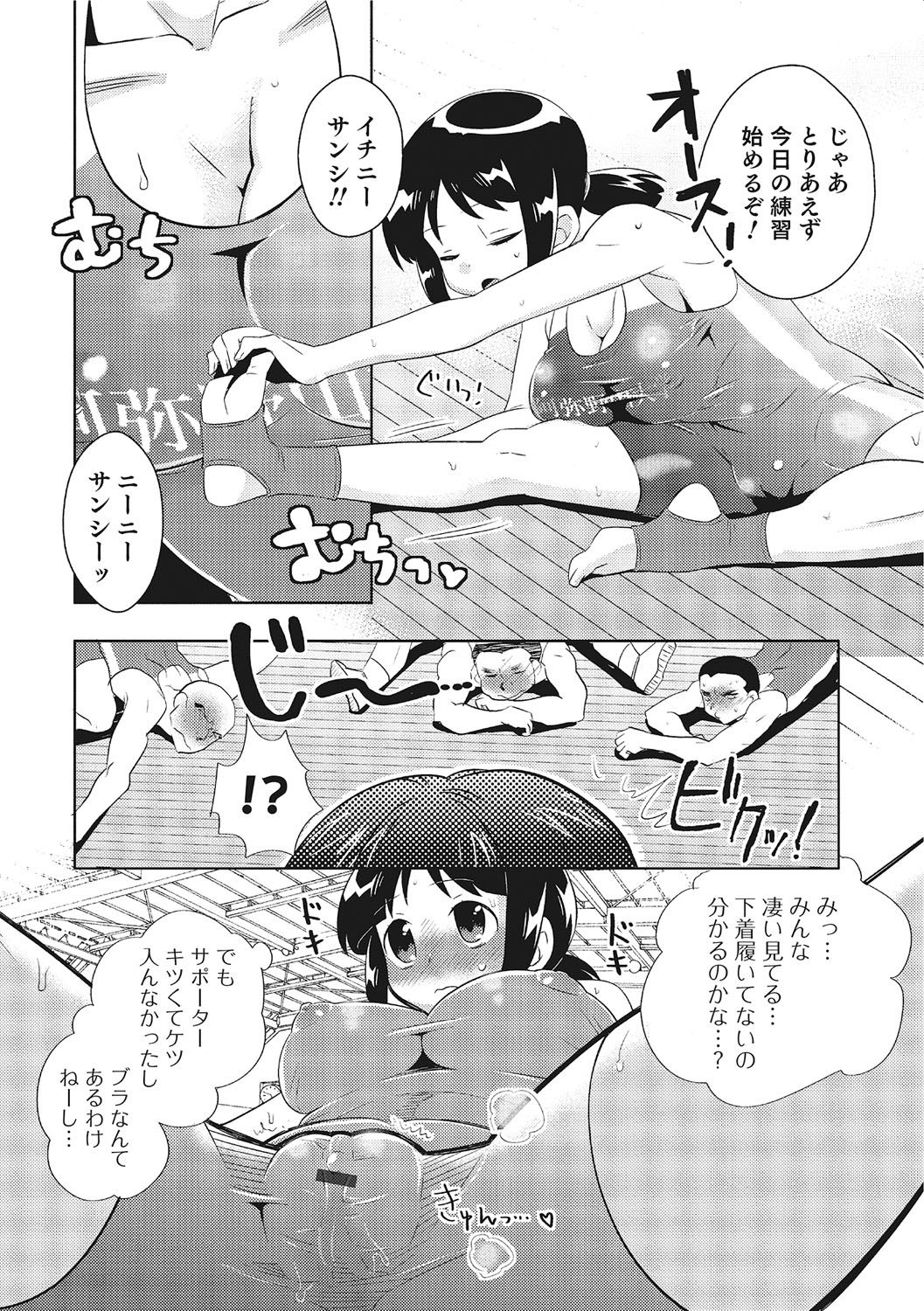 女体化！物語3