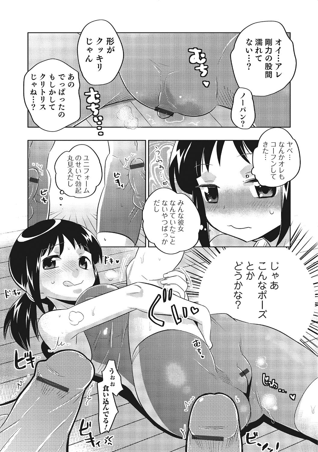 女体化！物語3